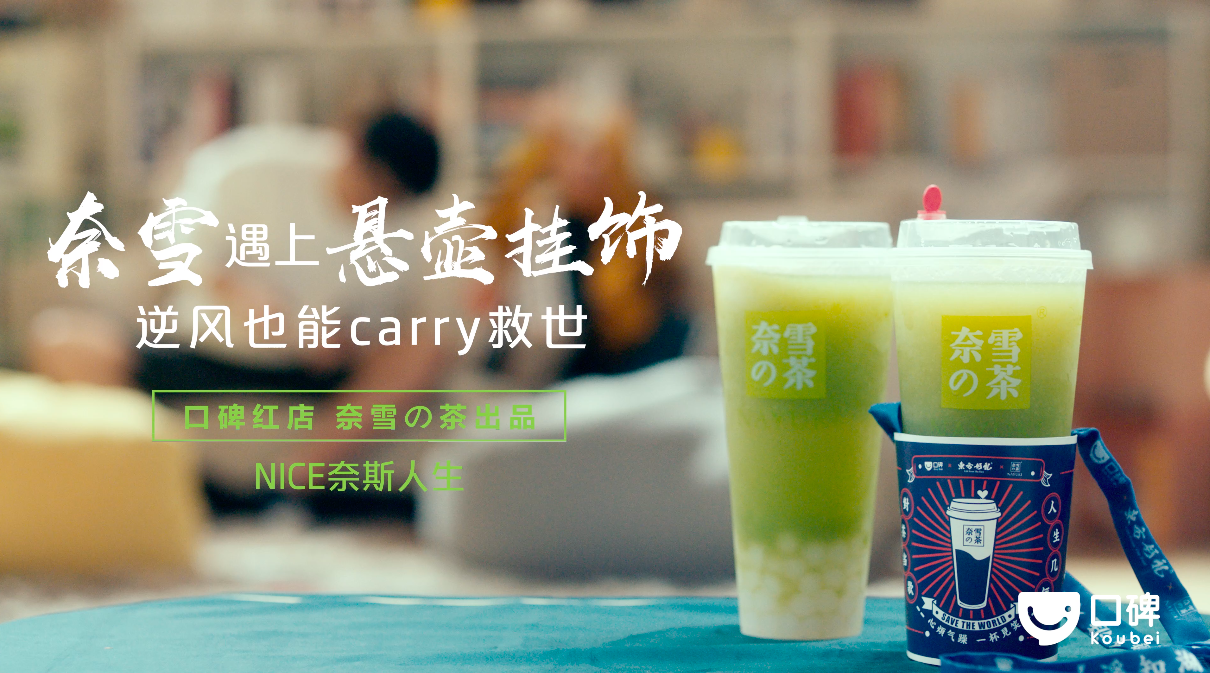 口碑×淘宝造物节：跨界cp脑洞广告，hold住各种范儿！