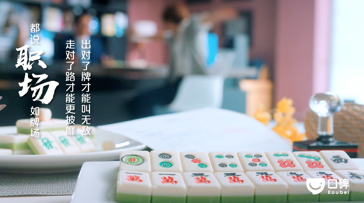 口碑×淘宝造物节：跨界cp脑洞广告，hold住各种范儿！
