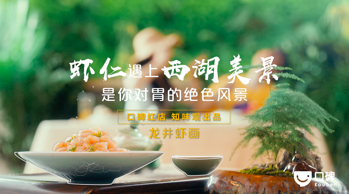 口碑×淘宝造物节：跨界cp脑洞广告，hold住各种范儿！