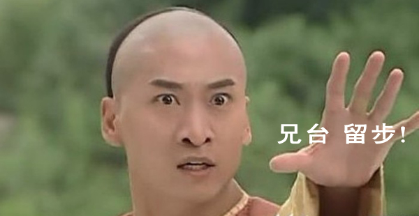 9-8留步.jpg
