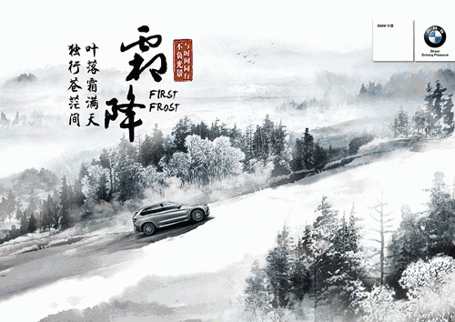 这些品牌的节气营销很能打,借着寒露我们盘点了下