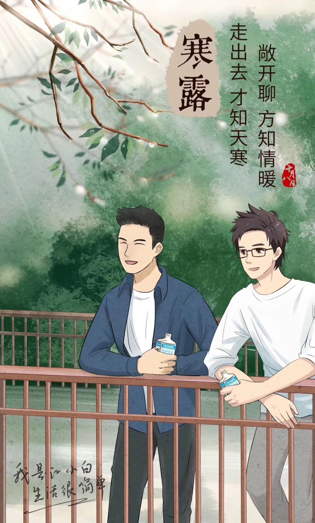 这些品牌的节气营销很能打,借着寒露我们盘点了下