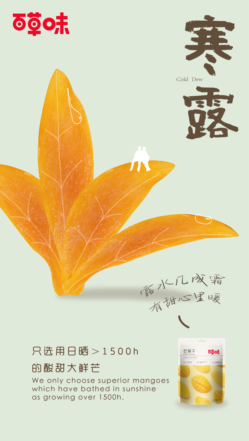 这些品牌的节气营销很能打,借着寒露我们盘点了下