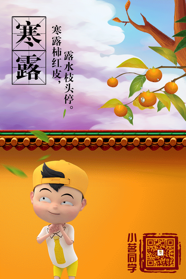 这些品牌的节气营销很能打,借着寒露我们盘点了下