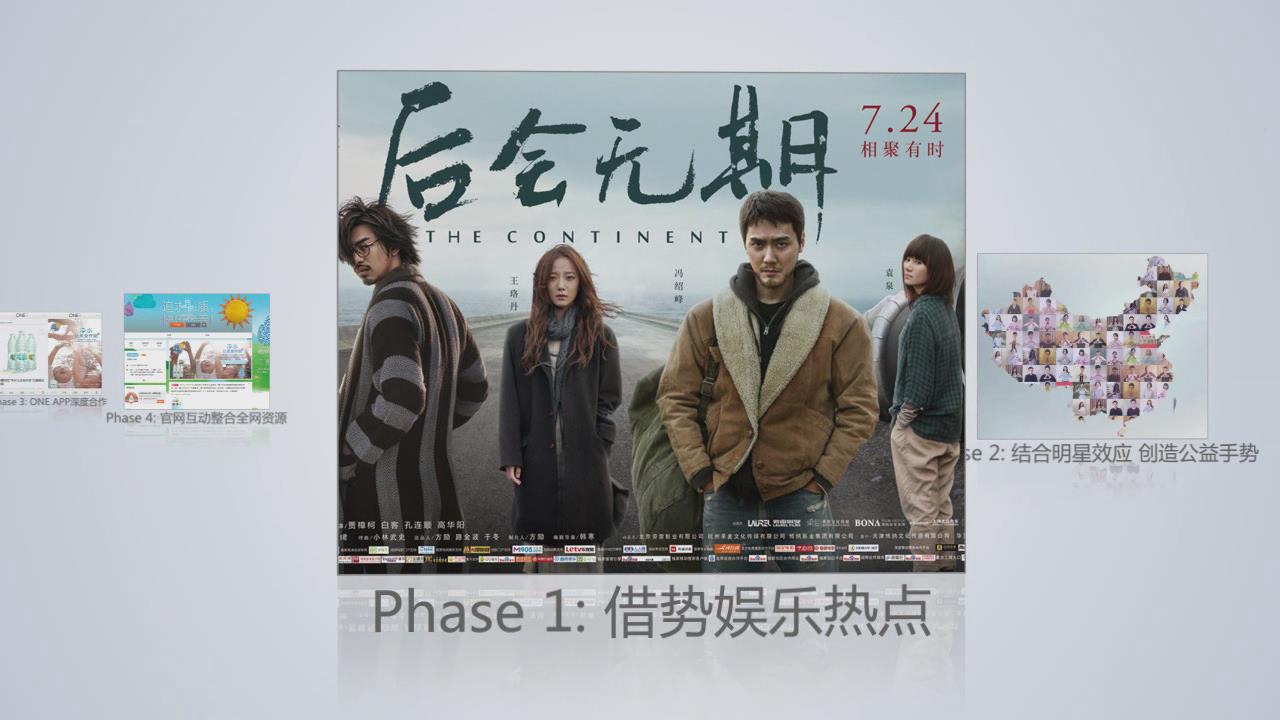 冰露纯悦x后会无期江河出走后竟然干起了公益项目