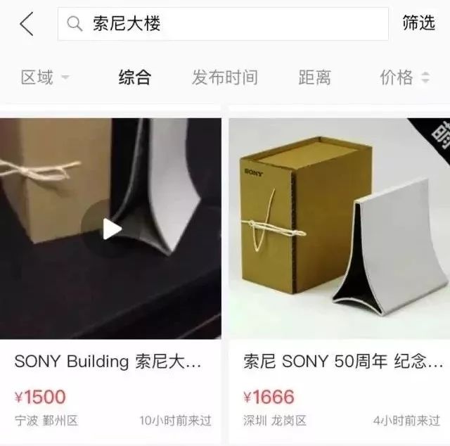 索尼竟然拆楼卖垃圾,还在东京建了个潮牌公园