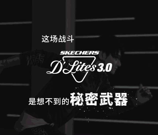 SKECHERS×黄子韬:I DO ME,不容定义 SKECHERS×黄子韬:I DO ME,不容定义