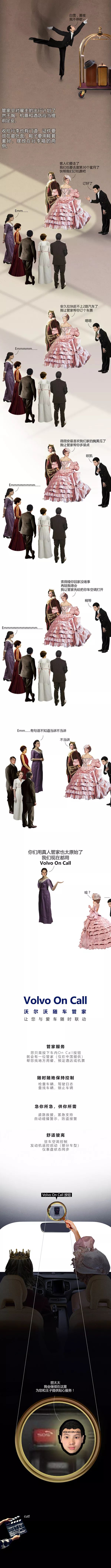 沃尔沃:想要什么服务?给你整得服服帖帖 沃尔沃:想要什么服务?给你整得服服帖帖