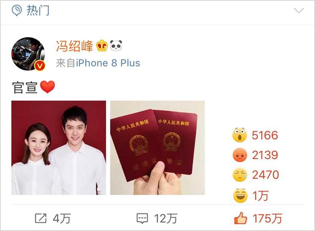 赵丽颖和冯绍峰结婚刷屏，是这群人在“操盘”！