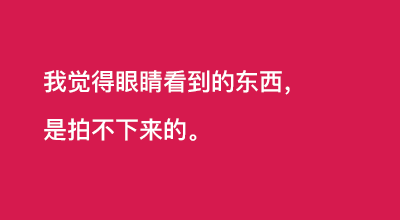 抄不来的秘密，顶级文案背后的哲学