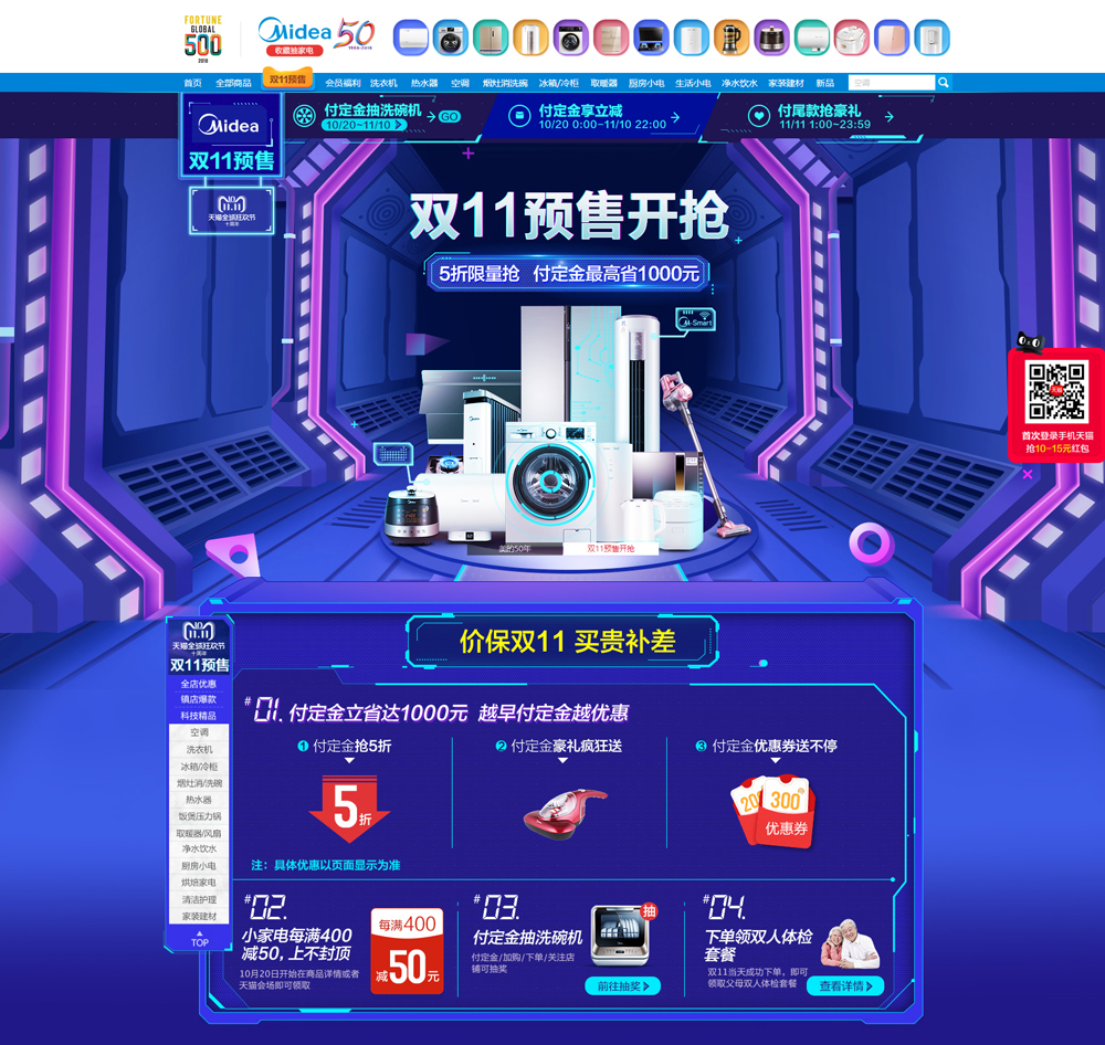 都怪这些双11预售页面设计，精彩得让人剁手不及！--中国广告网--CNAD.COM