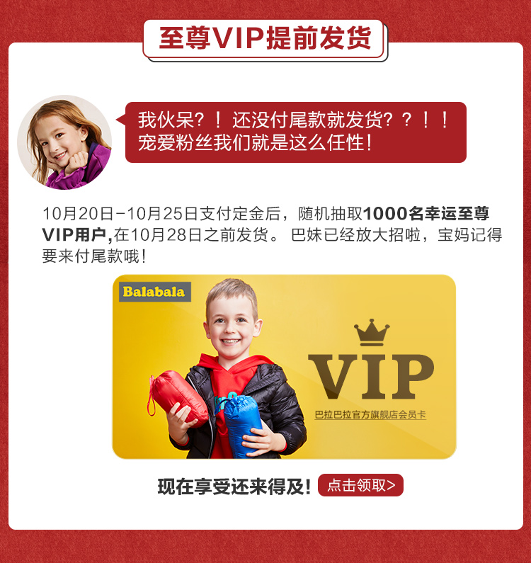 世界上最漫长的等待, 莫过于双11的快递. 但是今年,森马电商站了出来!