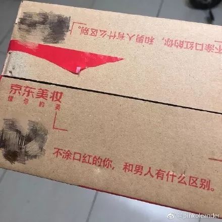 不涂口紅就是男人?除了京東,在廣告上犯“蠢”的品牌還真不少