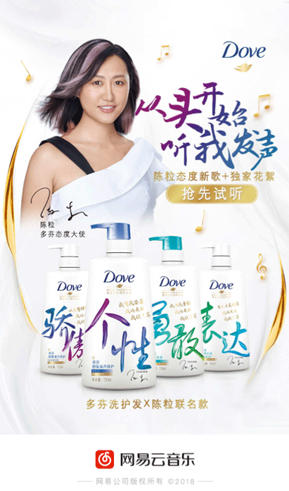 多芬×陈粒:从头开始,一切听我表态