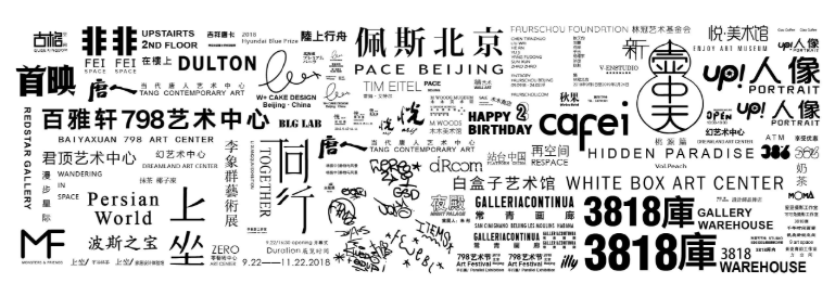 我们在字体设计中,发现了让街道变美的秘密 我们在字体设计中,发现了让街道变美的秘密