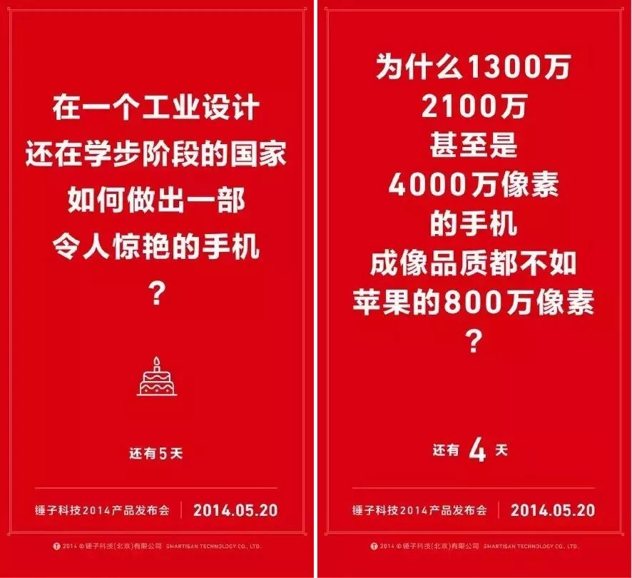 20012018羅永浩的文案營銷史十多年的文案才華一覽無遺