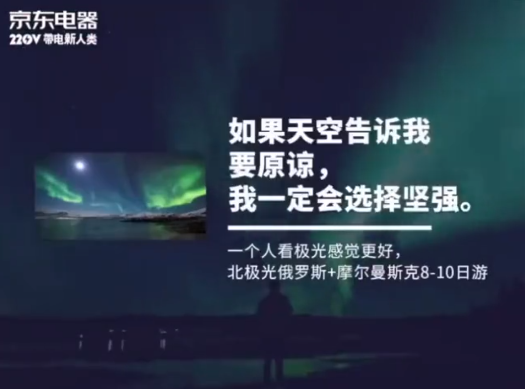 京東電器一口氣拍了30條沙雕廣告,關鍵是條條精彩...