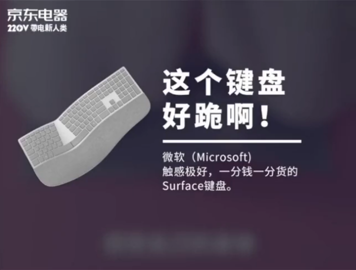 京東電器一口氣拍了30條沙雕廣告,關鍵是條條精彩...