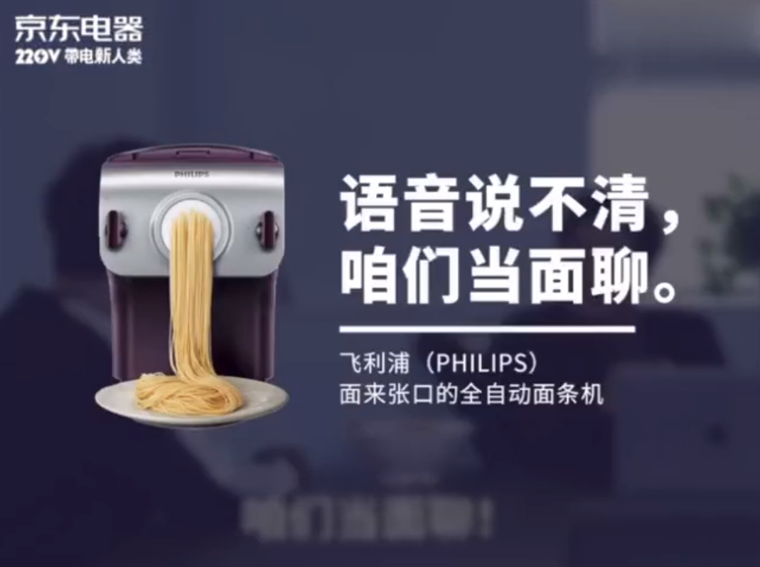 京東電器一口氣拍了30條沙雕廣告,關鍵是條條精彩...