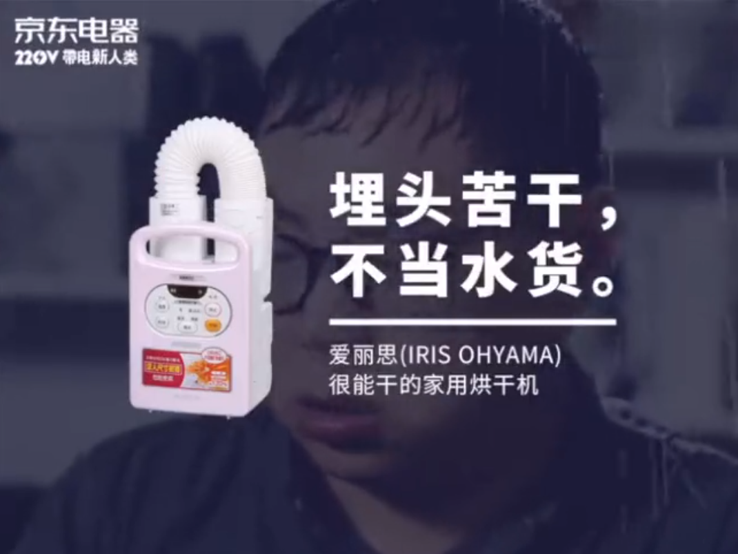 京東電器一口氣拍了30條沙雕廣告,關鍵是條條精彩...
