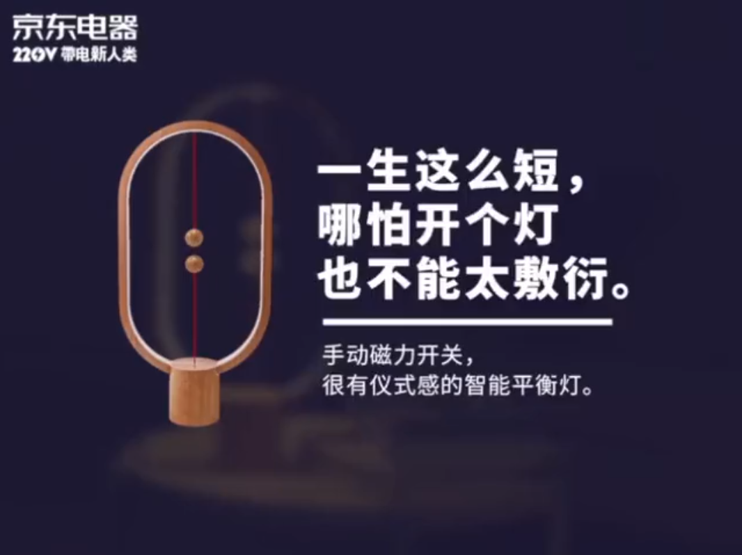 京東電器一口氣拍了30條沙雕廣告,關鍵是條條精彩...