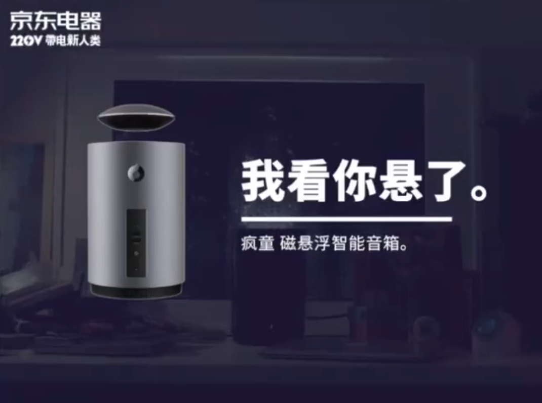 京東電器一口氣拍了30條沙雕廣告,關鍵是條條精彩...
