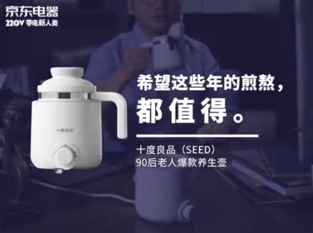 京東電器一口氣拍了30條沙雕廣告,關鍵是條條精彩...