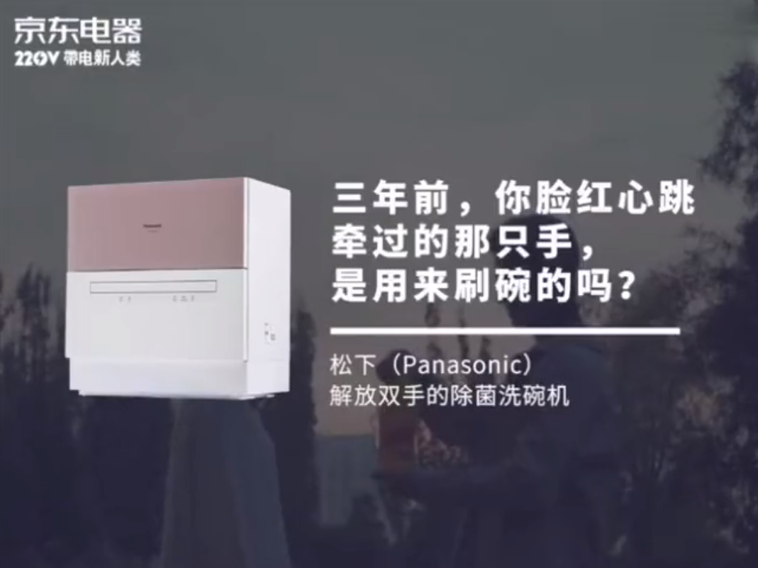京東電器一口氣拍了30條沙雕廣告,關鍵是條條精彩...