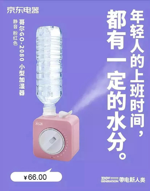 京東電器一口氣拍了30條沙雕廣告,關鍵是條條精彩...
