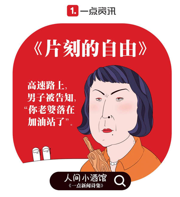 不愿“苟且”的一点资讯,把新闻写成诗 不愿“苟且”的一点资讯,把新闻写成诗