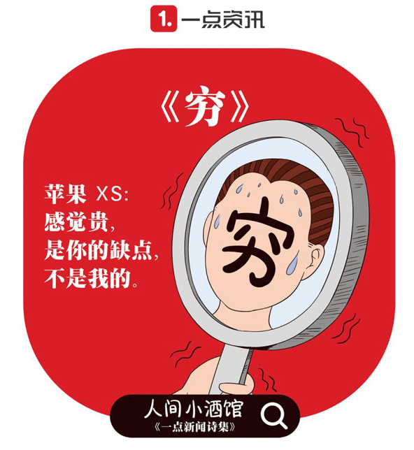 不愿“苟且”的一点资讯,把新闻写成诗 不愿“苟且”的一点资讯,把新闻写成诗