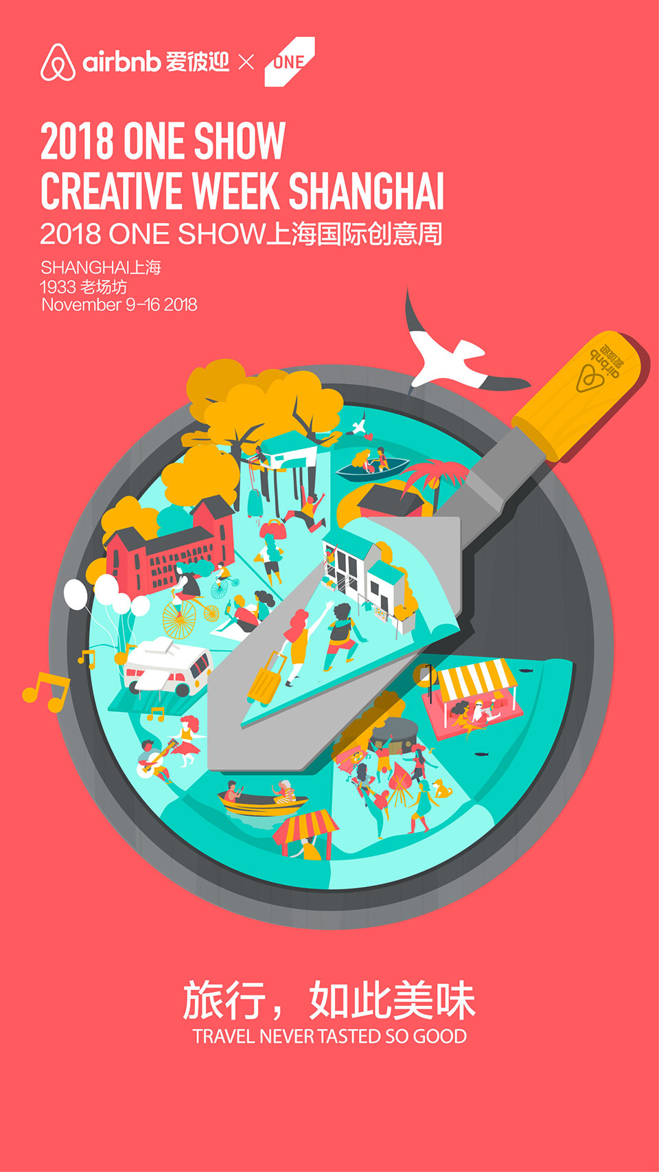 one show 联合26家品牌跨界海报,用创意的美味征服你!