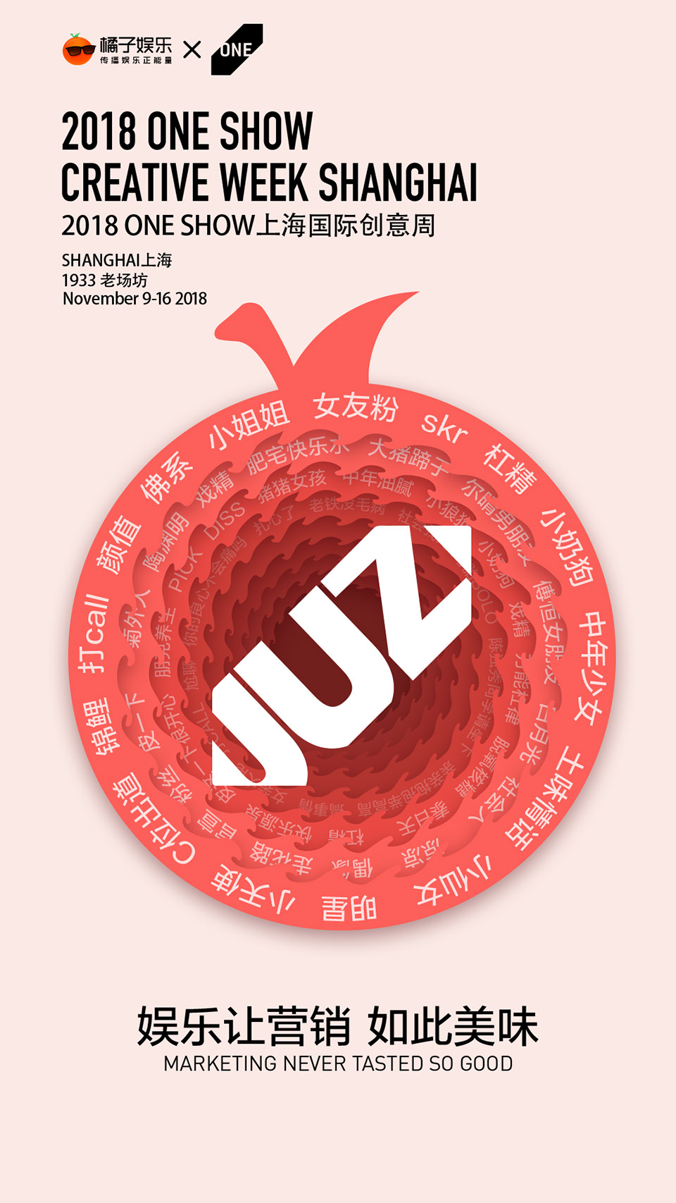 one show 联合26家品牌跨界海报,用创意的美味征服你!