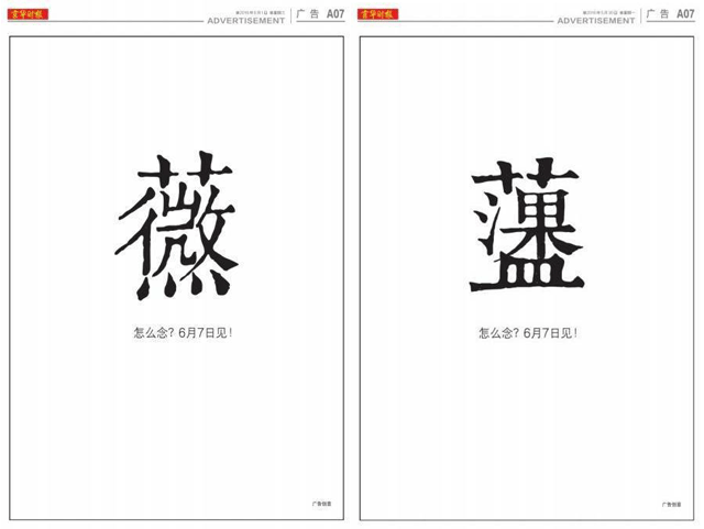 品牌圈那些不按常理出牌的創意截胡玩法,真厲害!