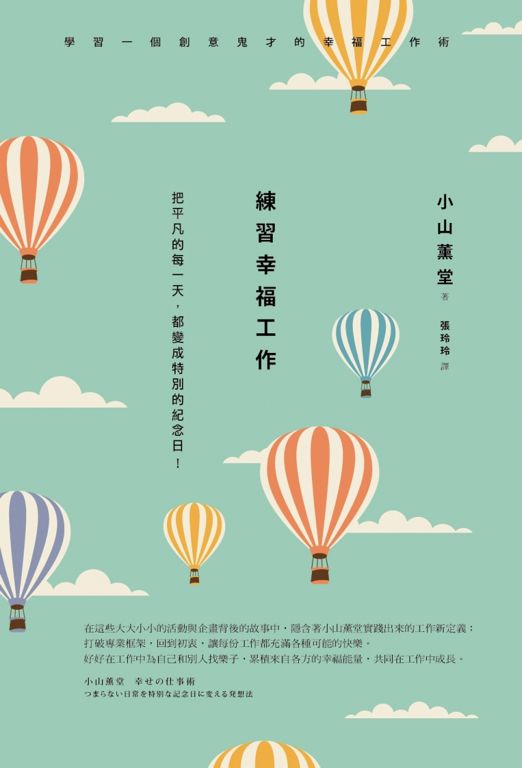 熊本熊之父、奥斯卡奖编剧、DJ、广告人…他才是日本点子最多的人