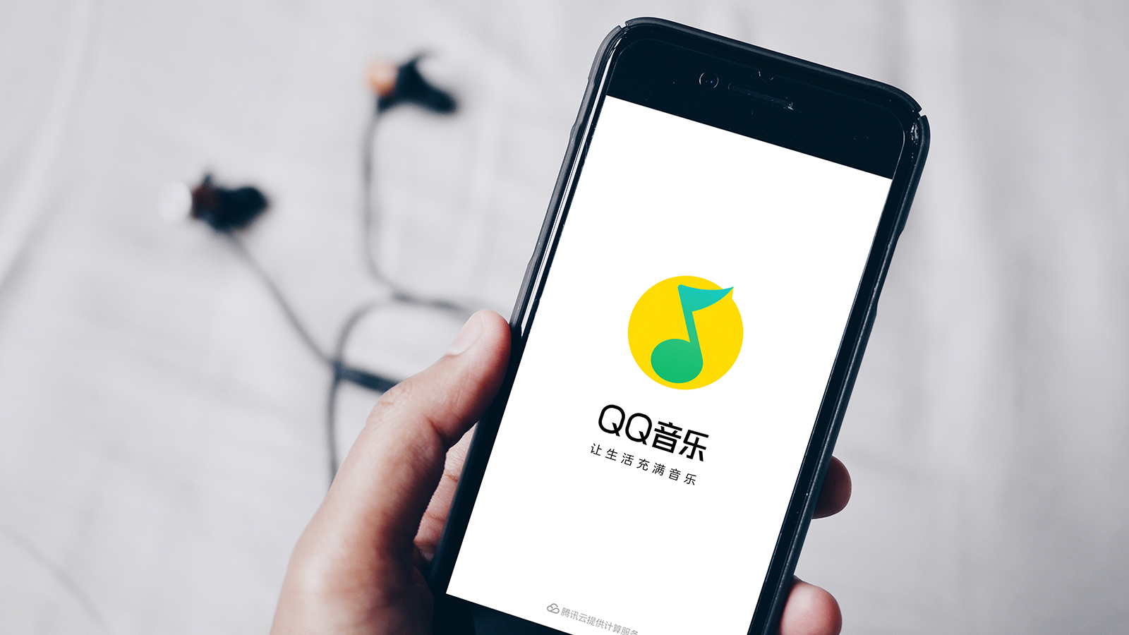 qq音乐8.8版本全新升级,潮酷个性带来音乐新体验