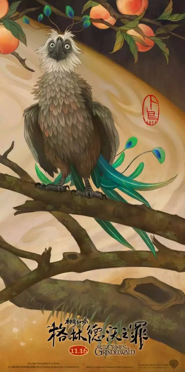 《神奇动物2》发布海报，中国风又C位出道了！