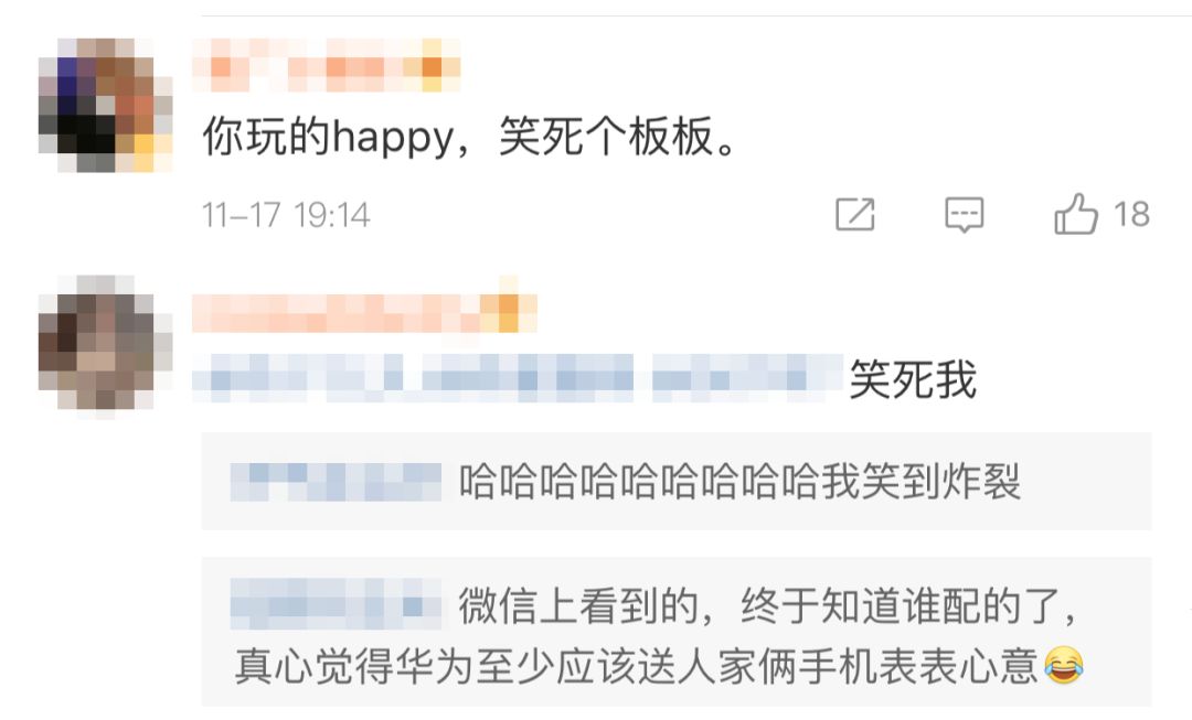 笑出猪叫~重庆话版本的华为广告，不要太好玩！