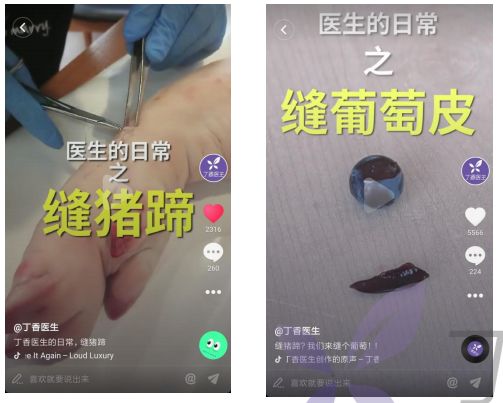 半年粉丝突破560万，“丁香医生”如何从公号玩到抖音？