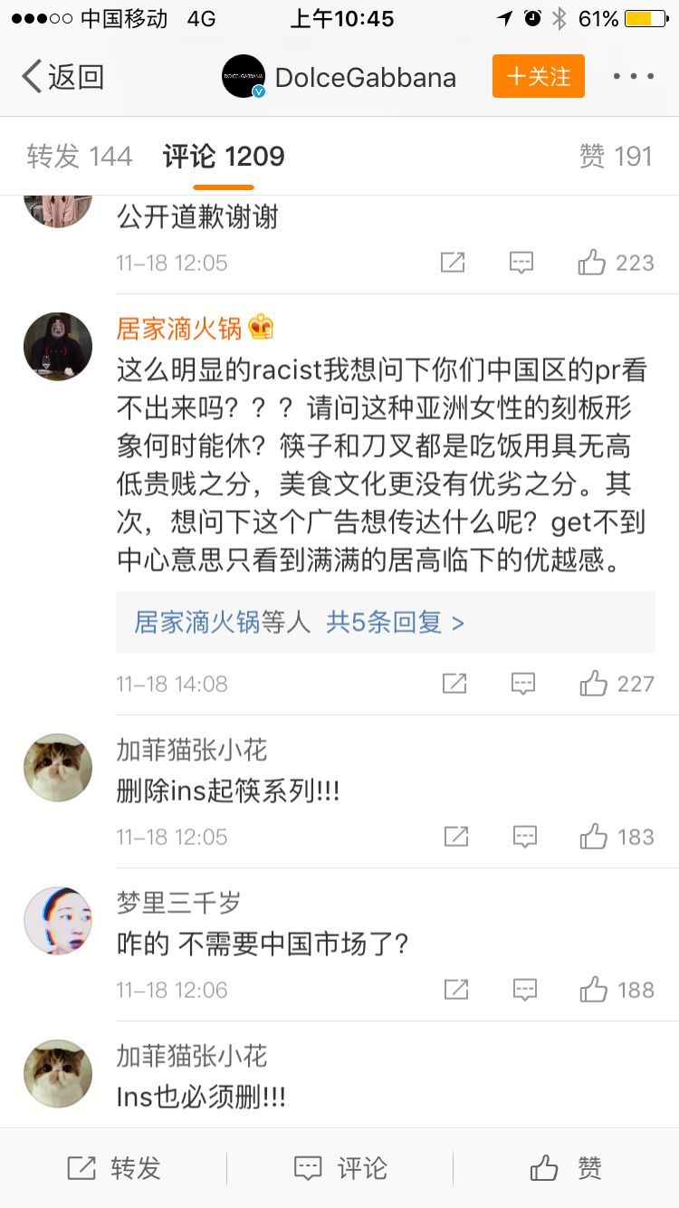 意大利奢侈品杜嘉班纳辱华!浅谈跨国品牌广告创意的几则触雷底线