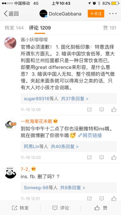 意大利奢侈品杜嘉班纳辱华!浅谈跨国品牌广告创意的几则触雷底线