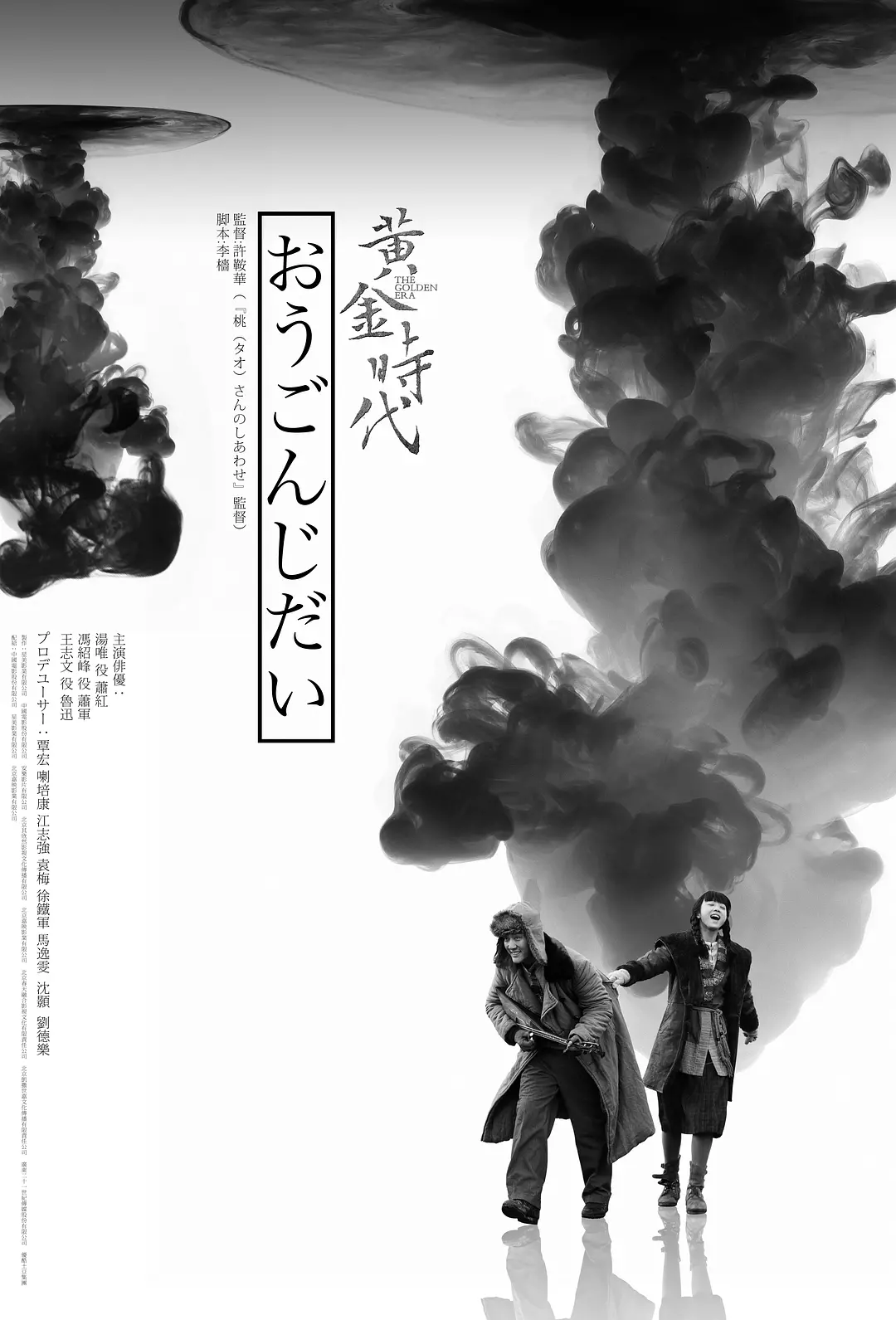 《龙猫》公布中国版海报,设计师黄海12年全作品回顾