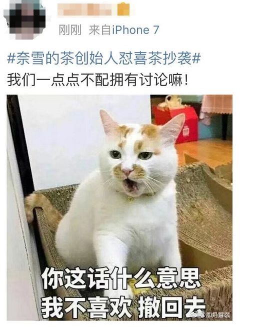 奈雪的茶怒怼喜茶抄袭,新茶饮品牌面临着什么困境?