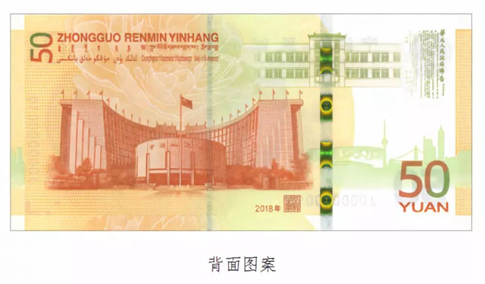 人民币70周年纪念钞爆火，你真的认真看过“钱”吗？