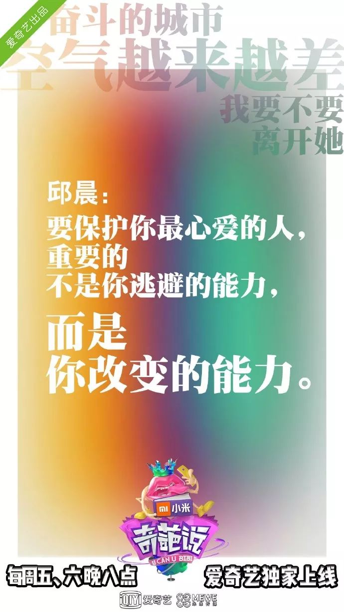 奇葩说金句_奇葩说第五季李思恒金句_奇葩说第四季金句