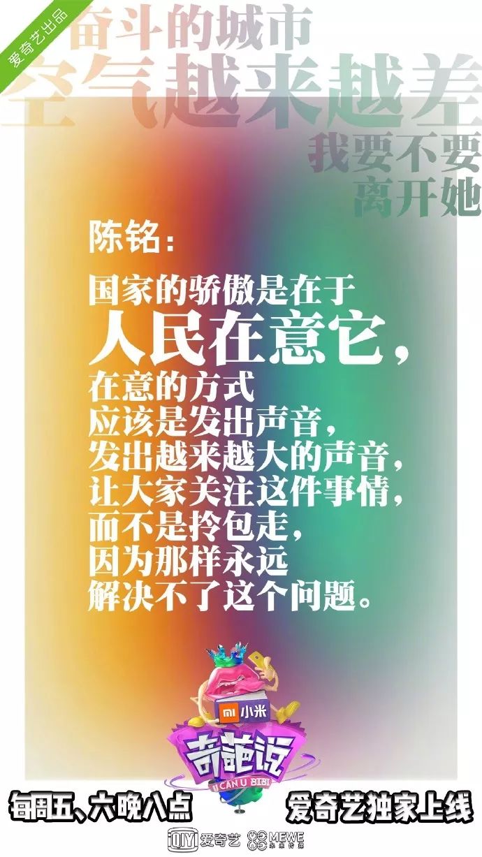 奇葩说第五季李思恒金句_奇葩说第四季金句_奇葩说金句