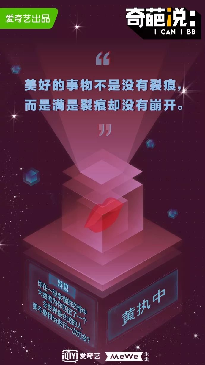 奇葩说第四季金句_奇葩说第五季李思恒金句_奇葩说金句