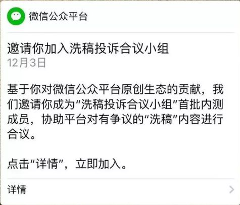 微信对“洗稿”大大出手，内容创作者的春天要来了？！