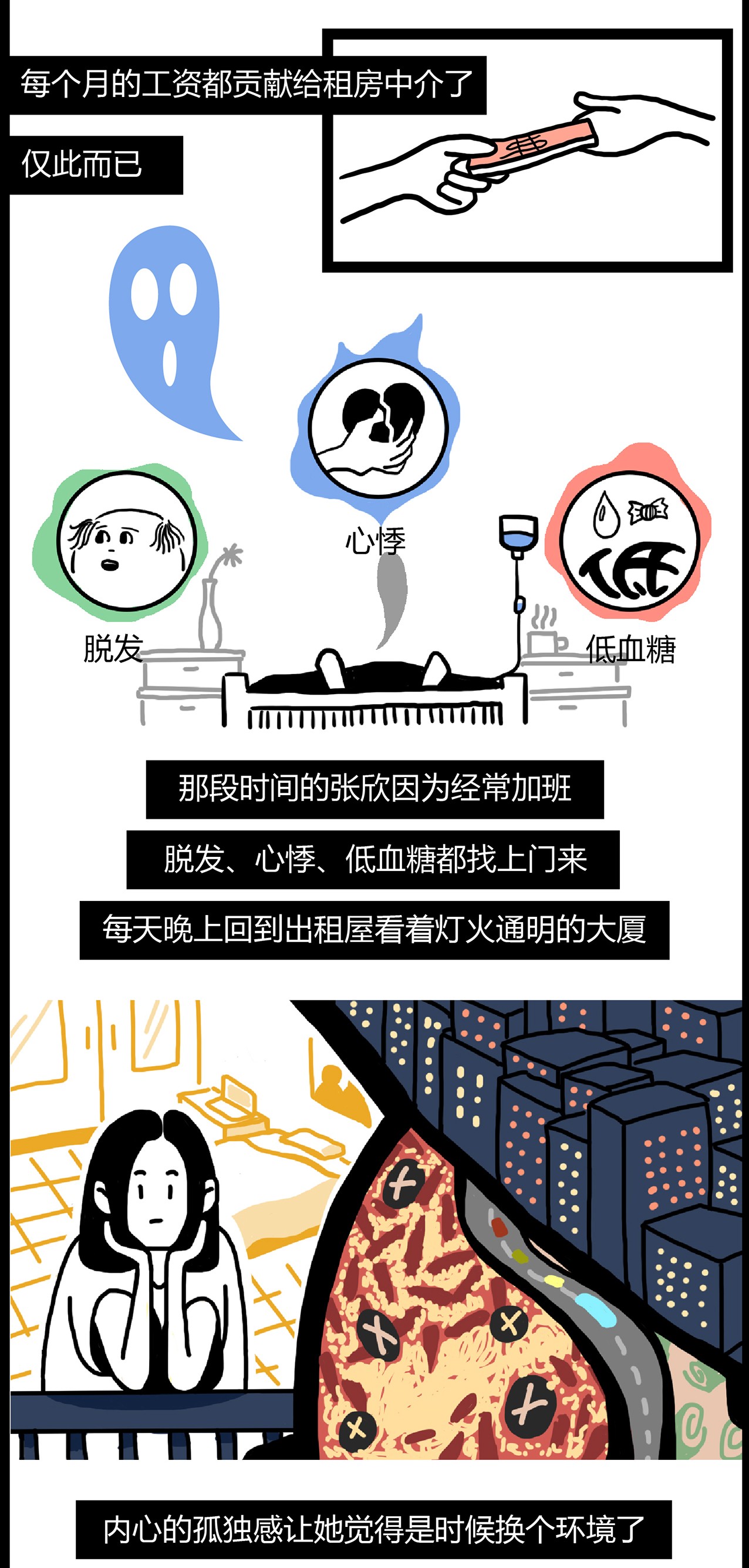 常乐人口数量_知足常乐图片(3)