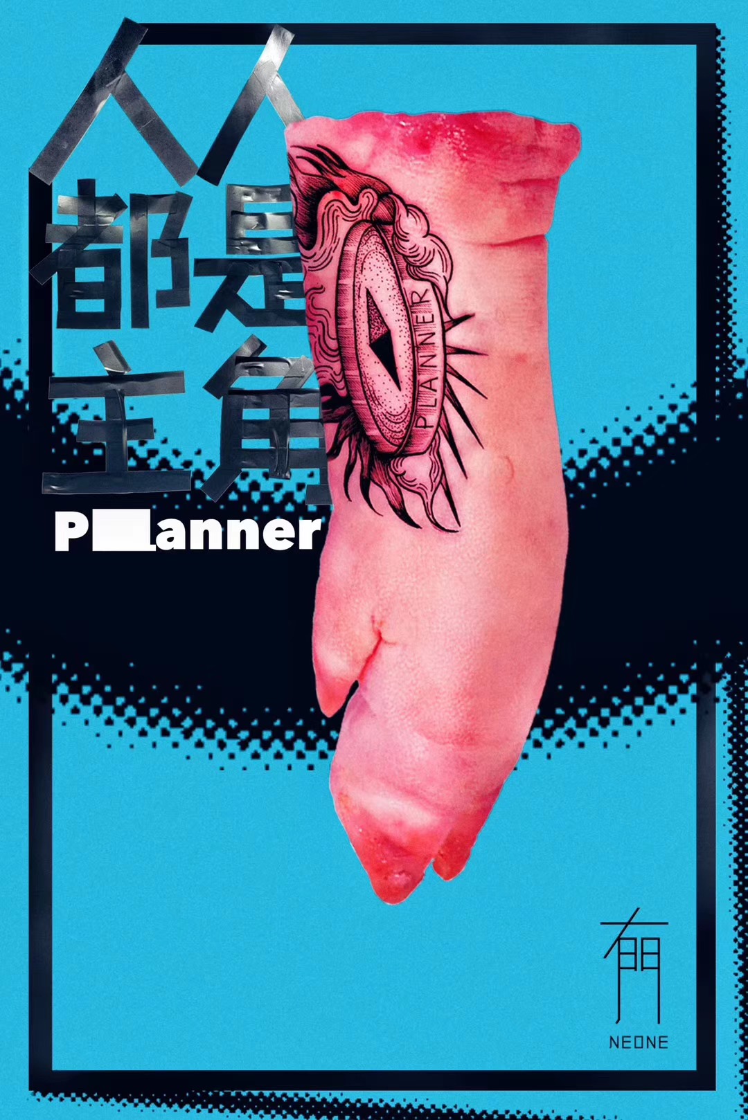 为了一张"猪年"海报,他们够大胆,真的在猪脚上刺青!